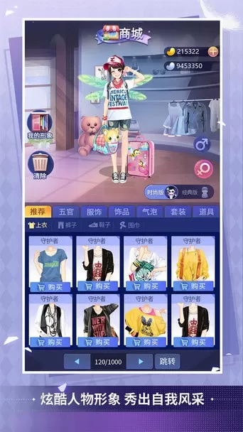 天黑请闭眼OL官服版下载图3