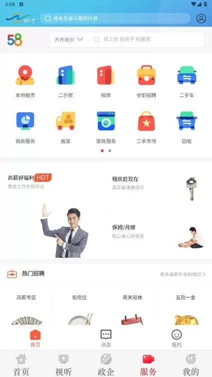 云端讷谟尔下载安卓版图2