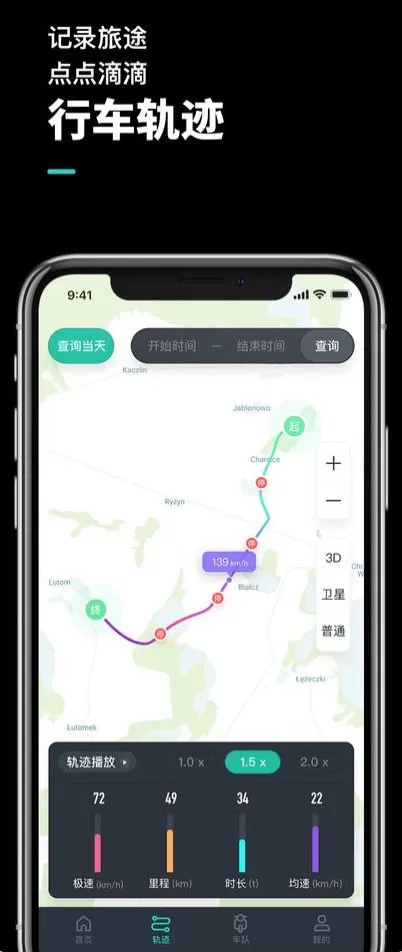 机车游侠app最新版图1