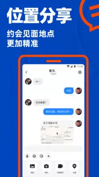 blued交友下载手机版图2