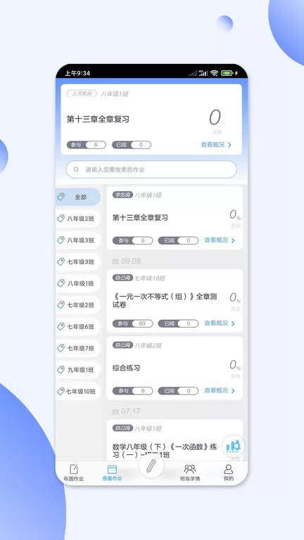 码上阅官网版最新图3