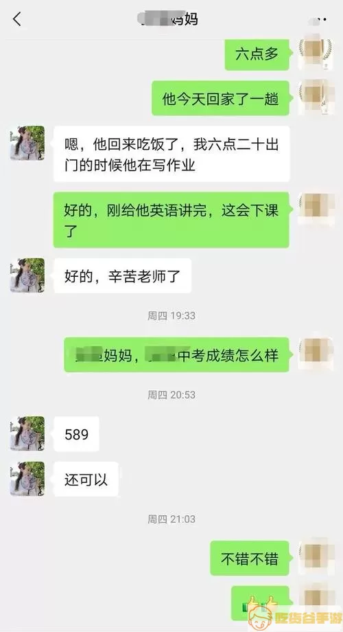 灯塔家长为什么没有成绩信息