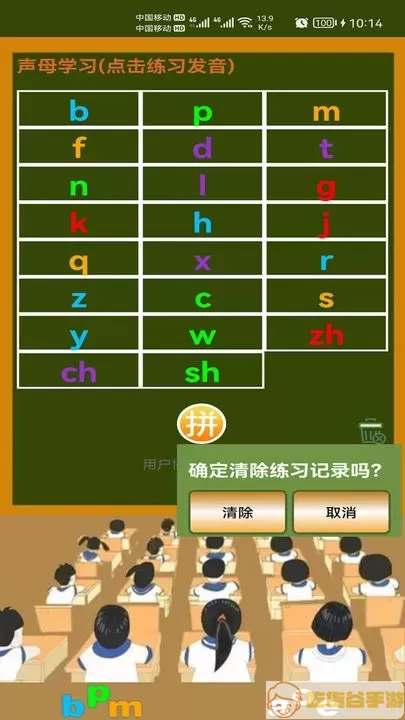 小学生学拼音手机版下载