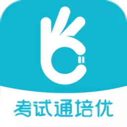 考试通下载新版_考试通app最新版下载安装