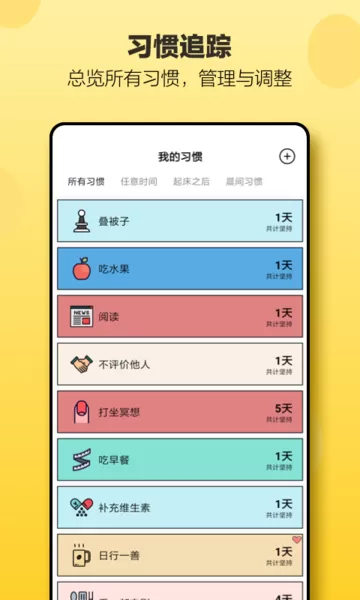 小日常下载官网版图0