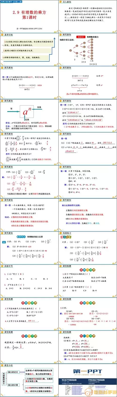 乘方教务管理系统操作说明