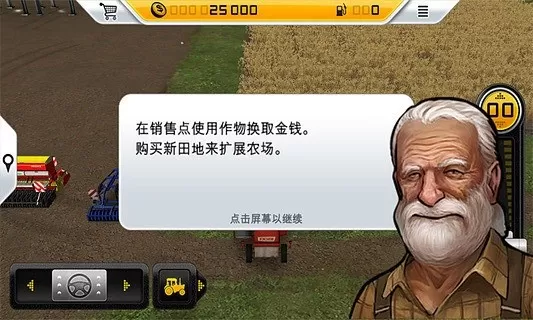 FS 14游戏安卓版图2