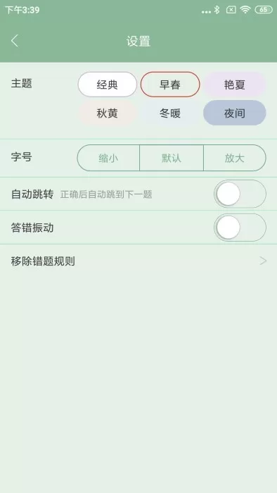 美题官网版最新图3