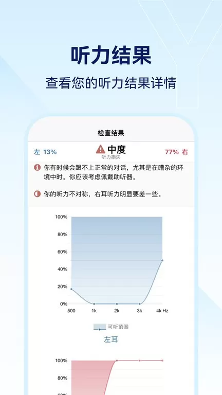 小维妙音软件下载图0