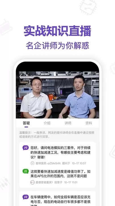 电子星球下载免费版图1