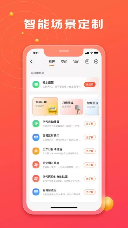 京东小家下载官网版图0