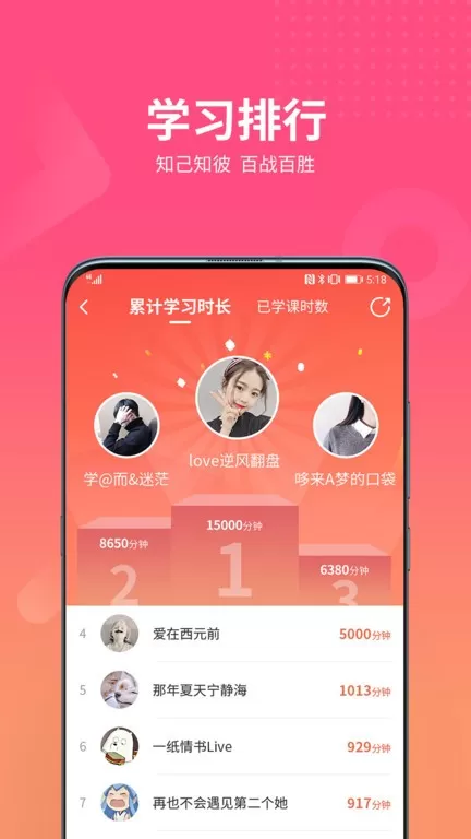 山香网校最新版下载图2