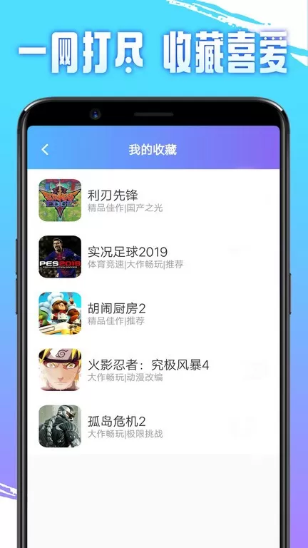 即游云电脑下载app图0