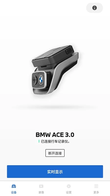 BMWMINI睿眼行车记录仪3软件官网版下载图3