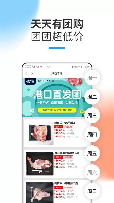 冻师傅官方版下载图3