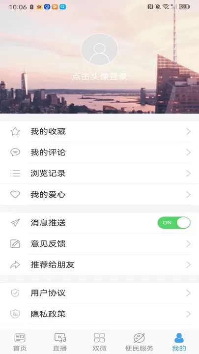 汪清发布官网正版下载图0