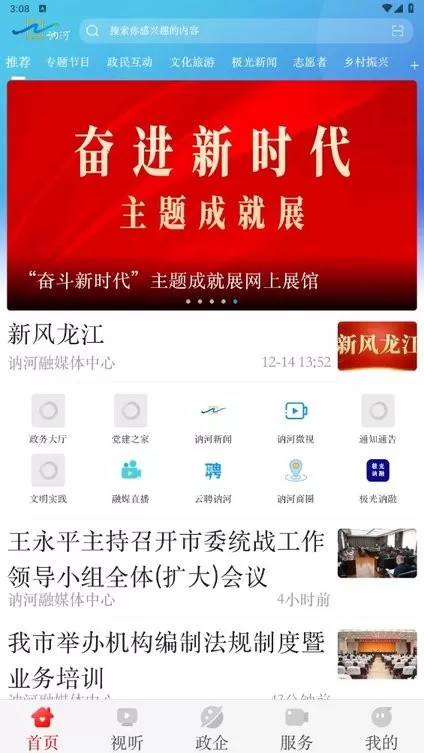 云端讷谟尔下载安卓版图1