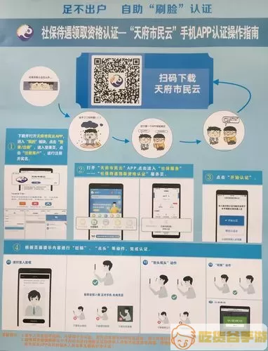 从业资格自助APP怎么用