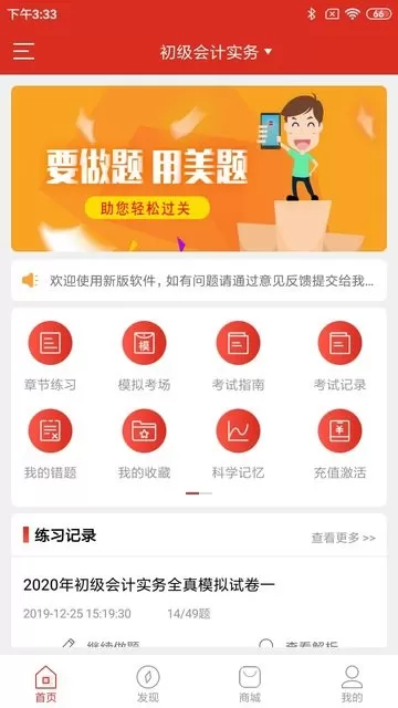 美题官网版最新图1