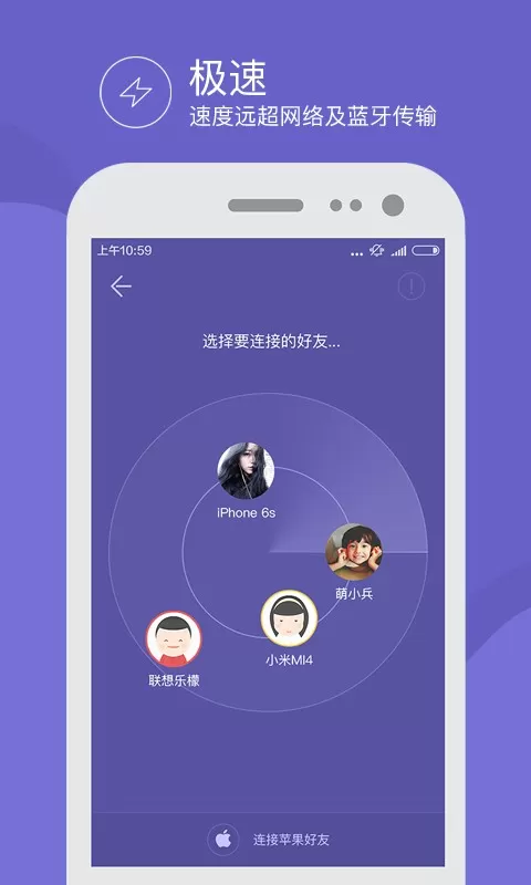 飞鸟快传下载app图3