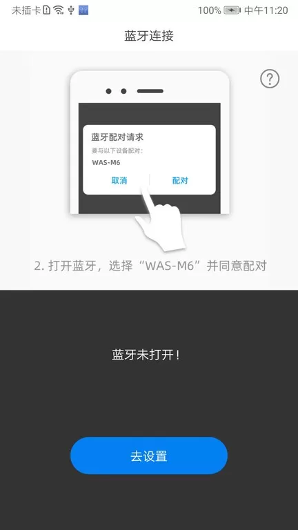 WasTrans安卓版下载图3