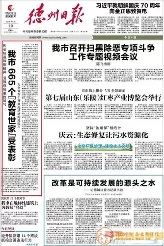 党报头条分享失败的原因及解决方法