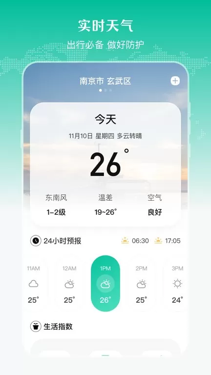 公交来了下载官网版图2