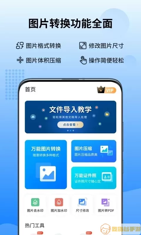 万能图片转换器app安卓版