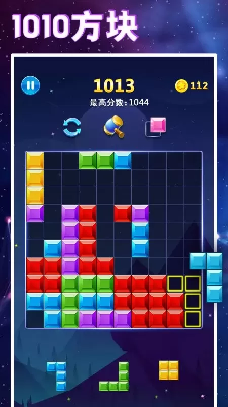 1010方块官方版下载图3