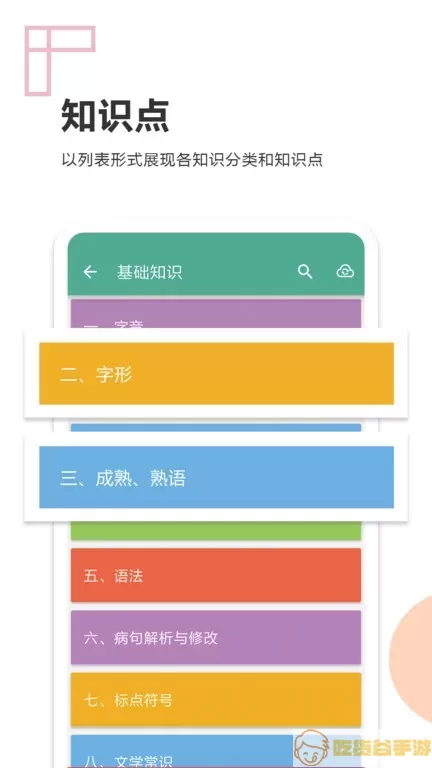 中考语文通下载app