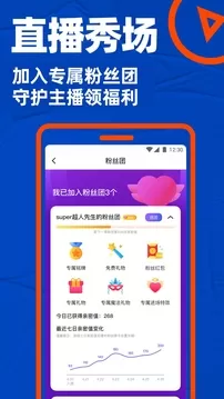 blued交友下载手机版图3