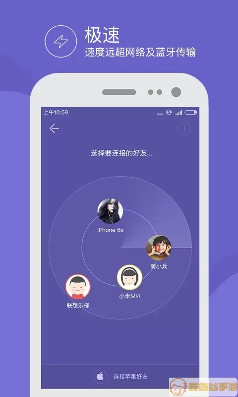 飞鸟快传下载app