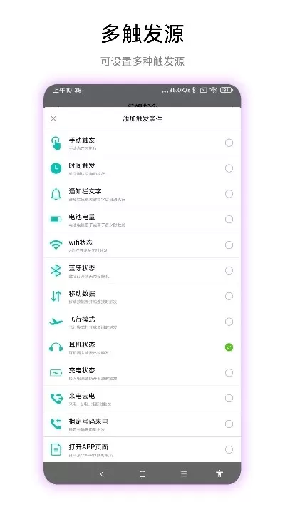 触发器安卓版最新版图3