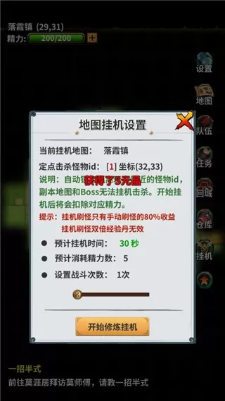 掌门霸图手游官网版图3