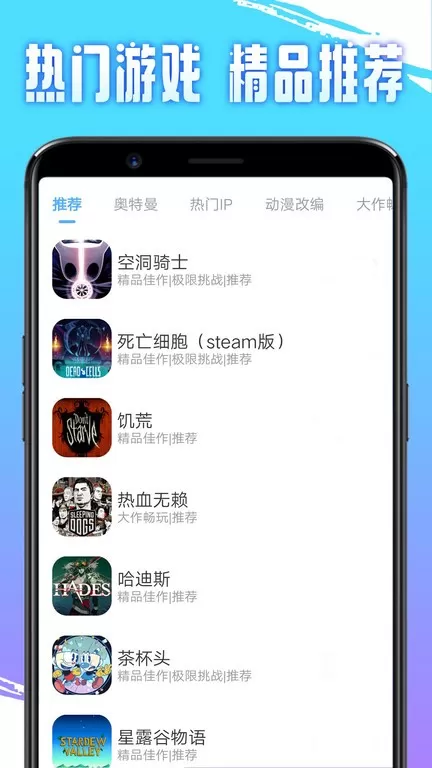 即游云电脑下载app图2