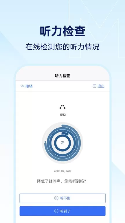 小维妙音软件下载图2