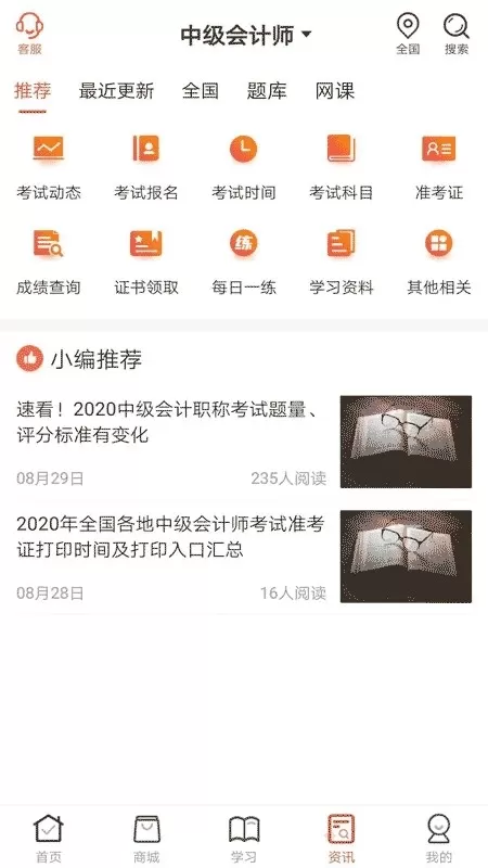 羿文教育最新版下载图0