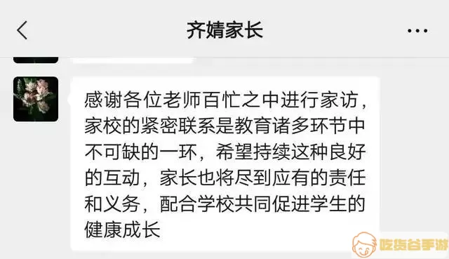 灯塔家长注册显示家长记录不存在