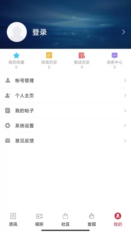 掌上中宁客户端手机版图1