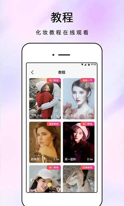 化妆镜子app最新版图0