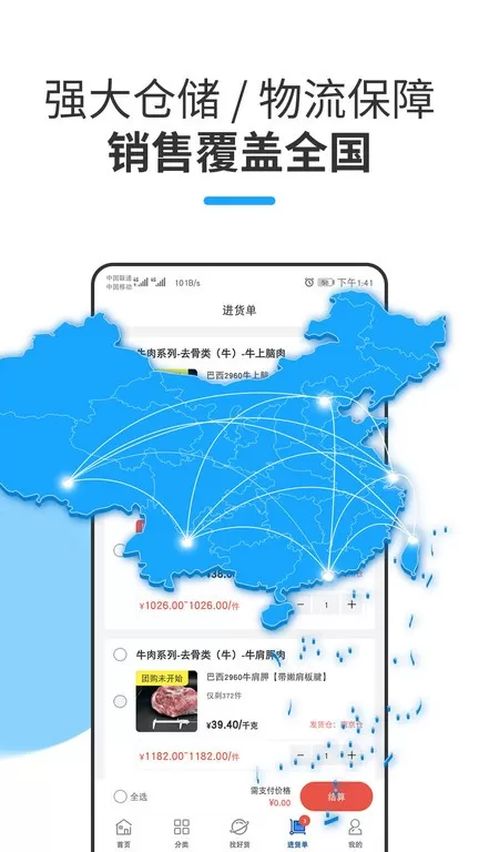 冻师傅官方版下载图0