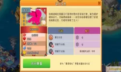 萌龙大乱斗卡bug