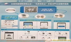 从业资格自助APP怎么用