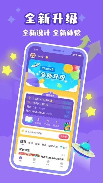 Rise+下载最新版图0