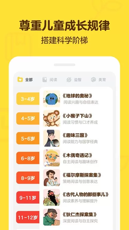 叫叫官网正版下载图1