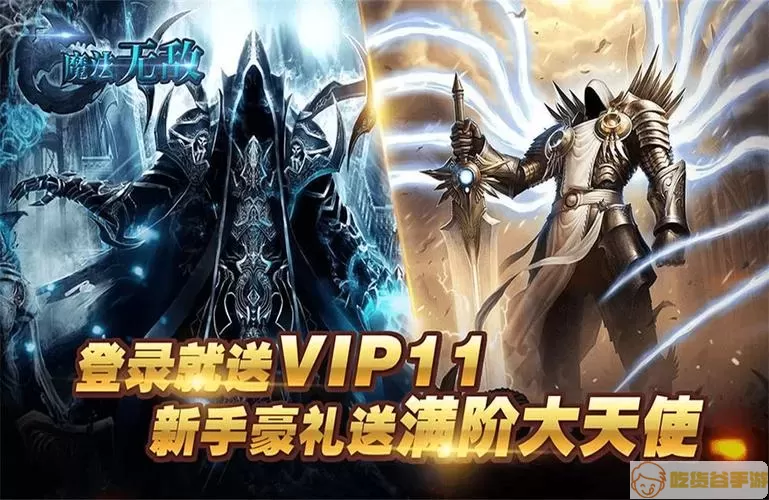 魔法无敌破解版最新版