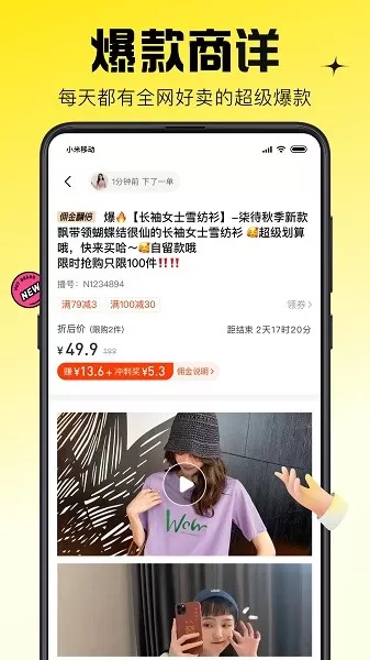 蜂享家app下载图2