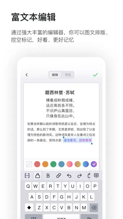 滑记下载安装免费图2