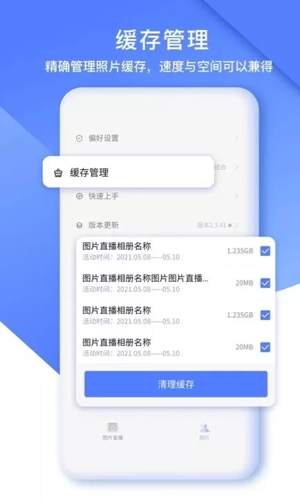 闪传精灵官网版app图2