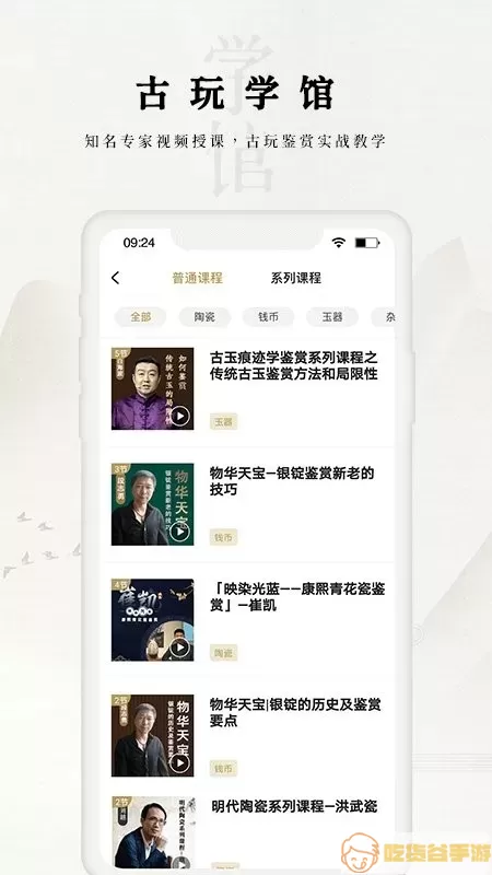 域鉴官网版app